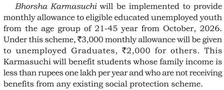 Bhorsha Karmasuchi Scheme Benefits Bhorsha Karmasuchi Scheme Benefits