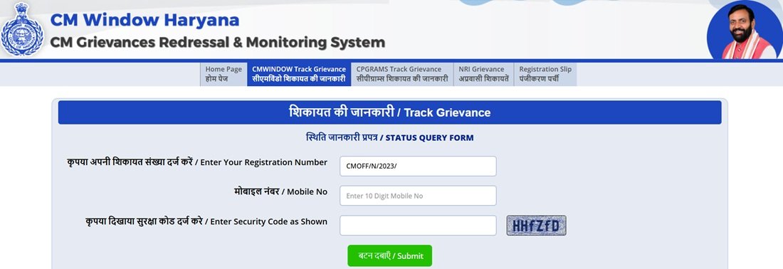 Haryana CM Complaint Online Portal Status