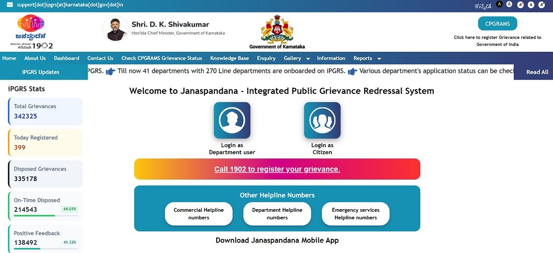 Karnataka CM Helpline Complaint Portal