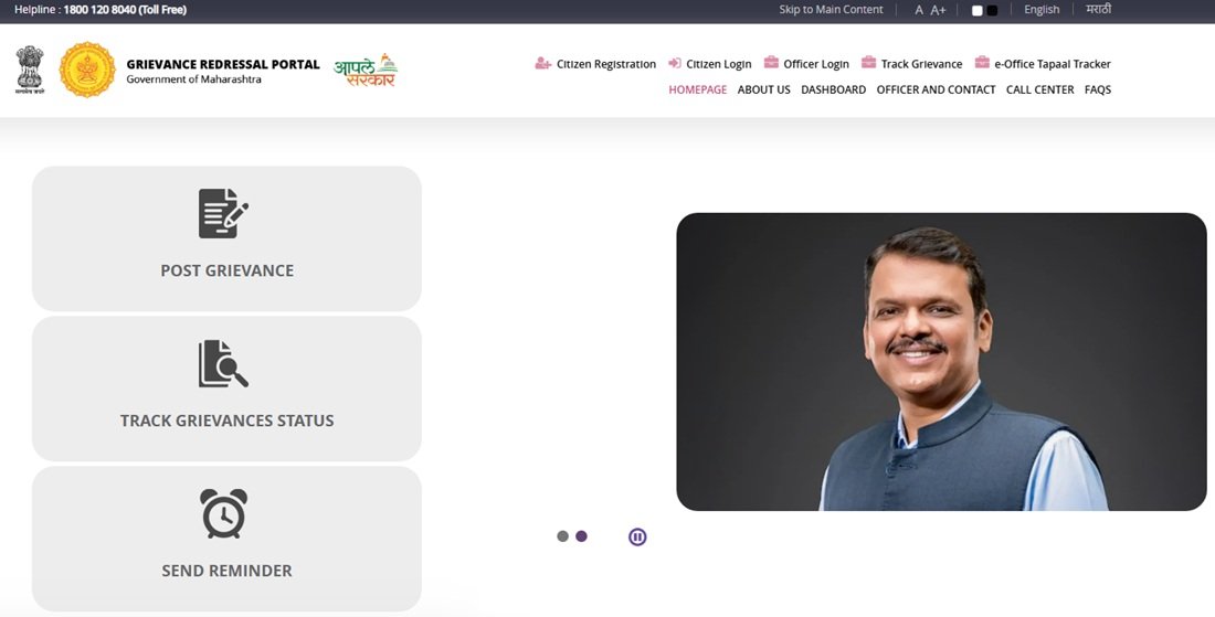 Maharashtra CM Complaint Portal