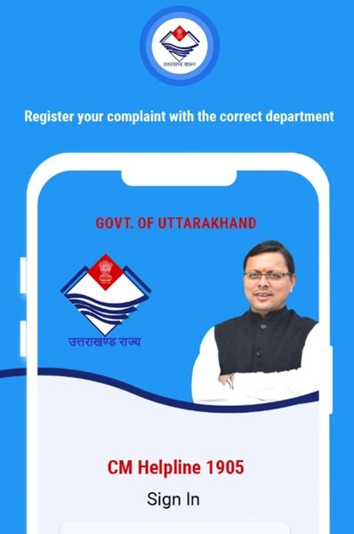 Uttarakhand CM Helpline Complaint Mobile App Uttarakhand CM Helpline Complaint Mobile App