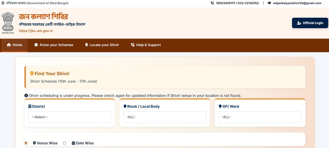 West Bengal Jan Kalyan Shivir Location Finder