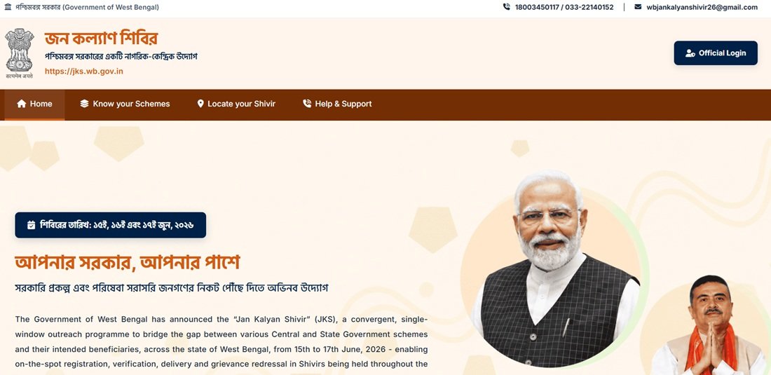 West Bengal Jan Kalyan Shivir Portal